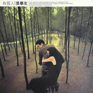 柏木舞子娘婿的感人故事知乎
