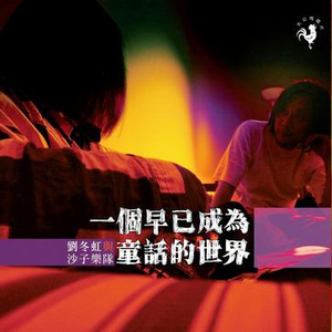 柏木舞子娘婿的感人故事知乎
